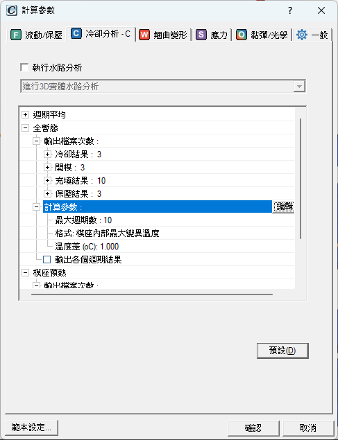 RE: 詢問冷卻週期平穩週期製圖