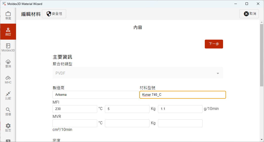 RE: 請教Moldex3D Studio沒有出現結晶度結果的分析問題