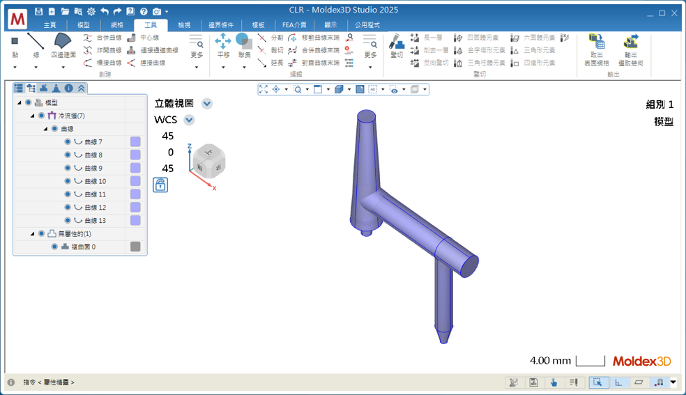 RE: Studio可以將CAD全幾何流道快速繪製成全線段流道的功能指令嗎?