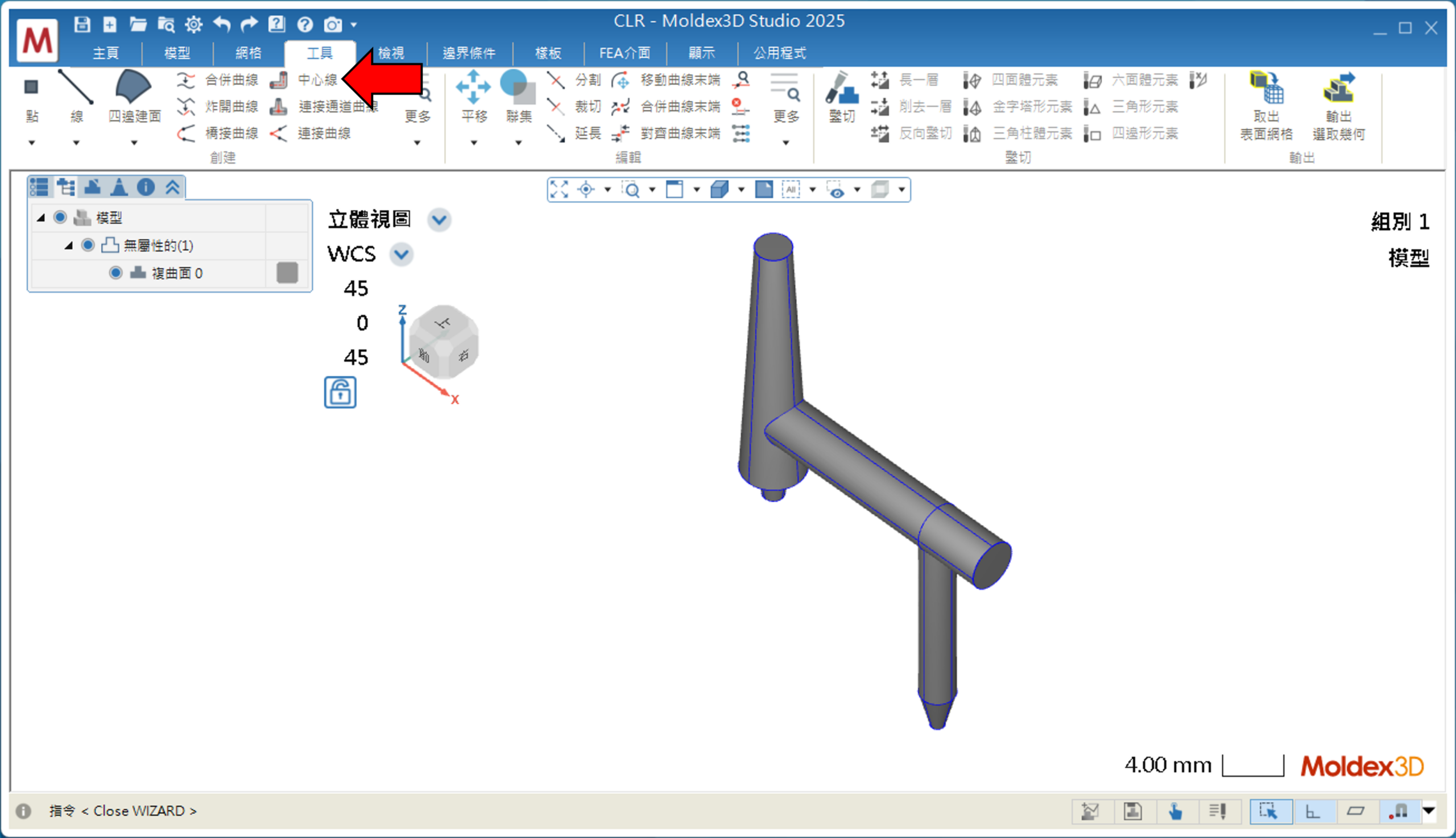RE: Studio可以將CAD全幾何流道快速繪製成全線段流道的功能指令嗎?