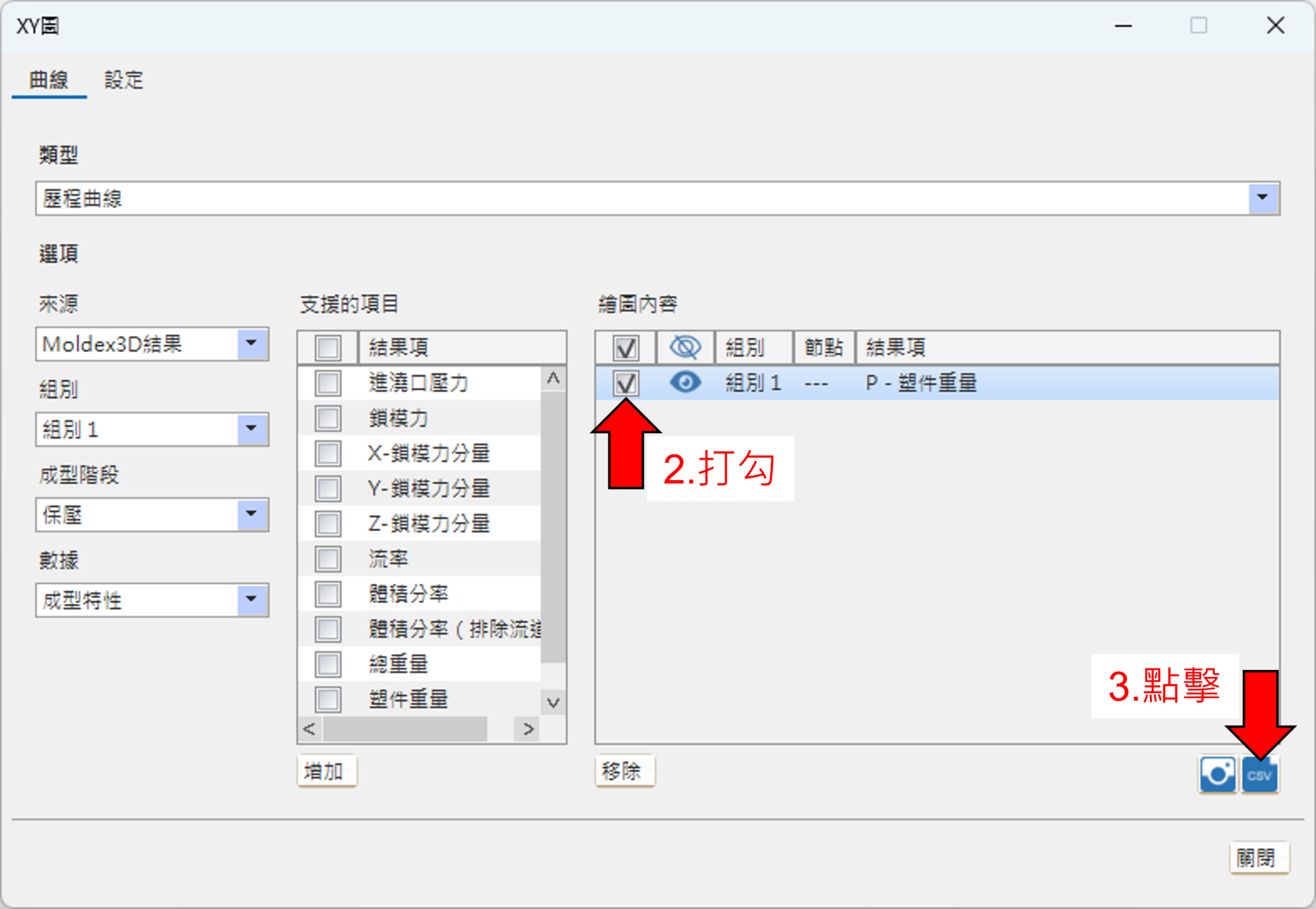 RE: 請問計算參數→預測澆口固化時間條件,塑件重量變化率計算依據是什麼?