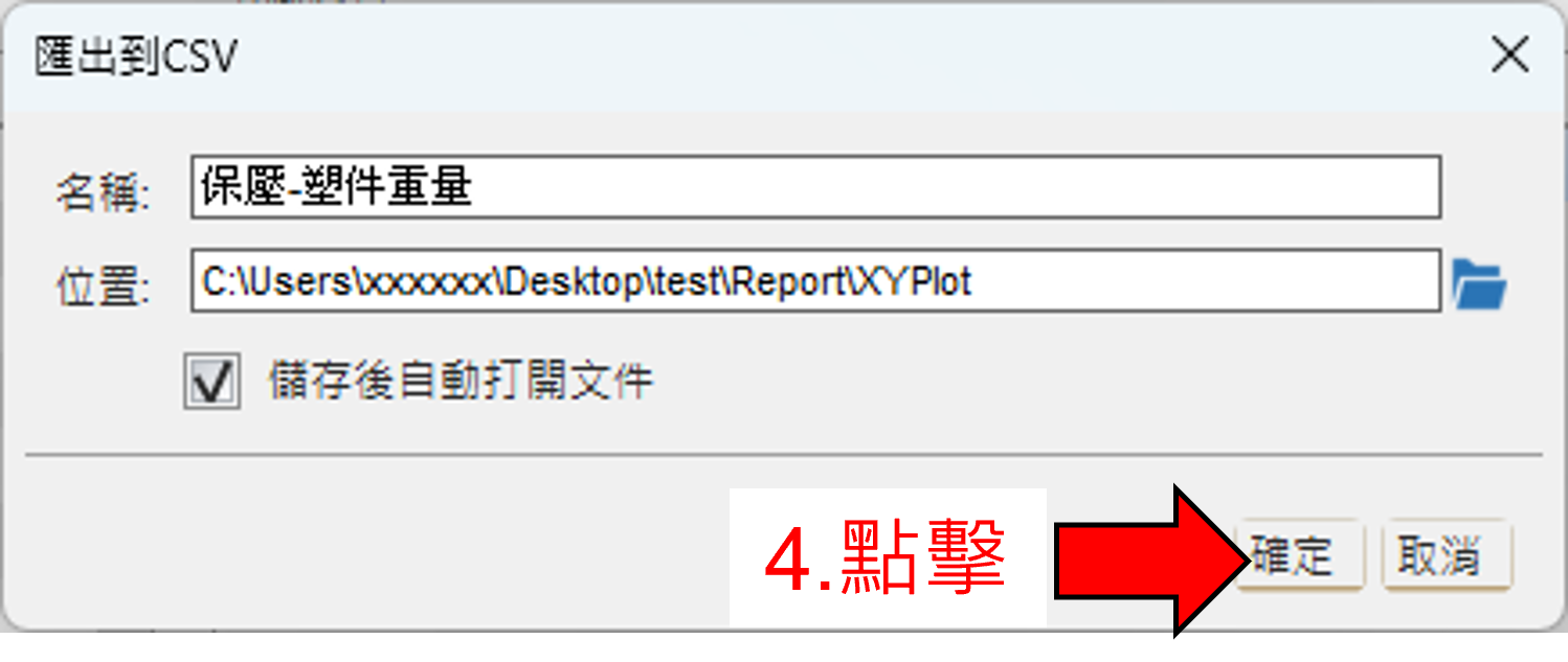 RE: 請問計算參數→預測澆口固化時間條件,塑件重量變化率計算依據是什麼?