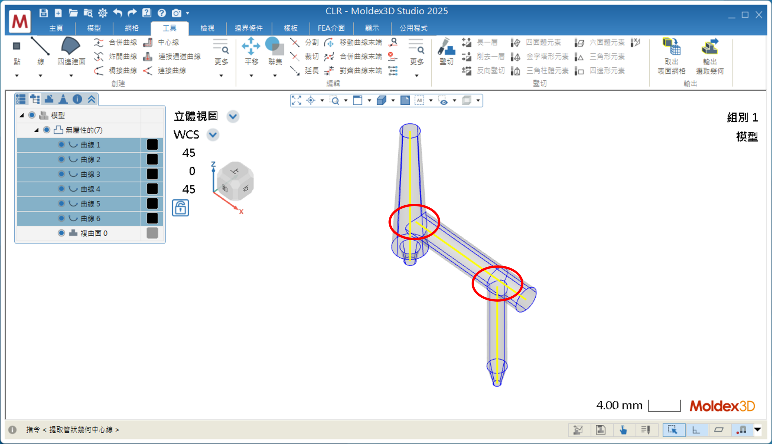 RE: Studio可以將CAD全幾何流道快速繪製成全線段流道的功能指令嗎?