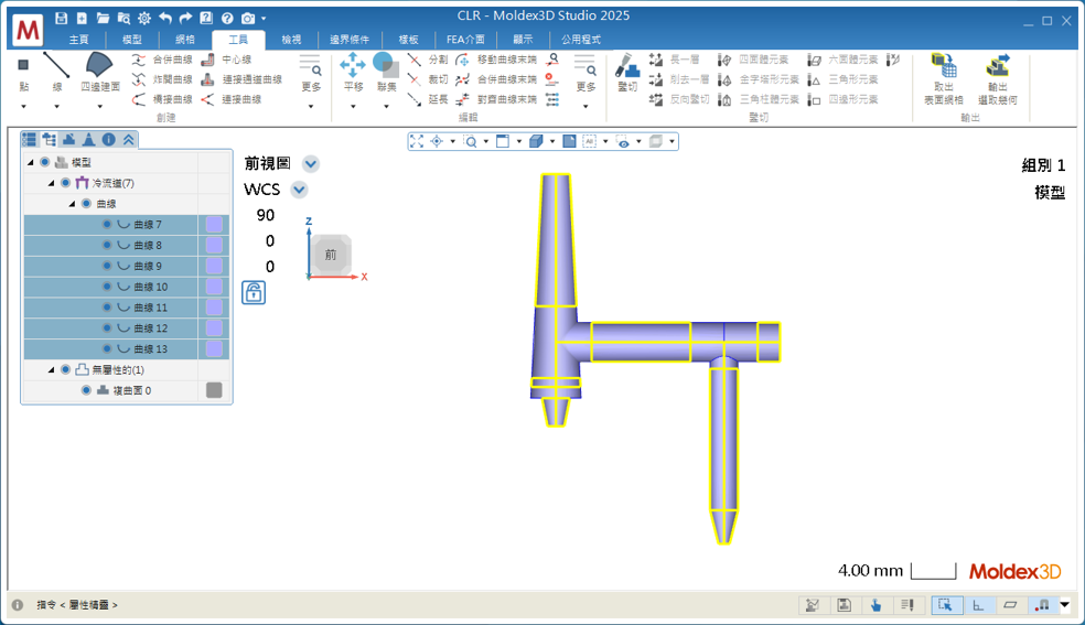 RE: Studio可以將CAD全幾何流道快速繪製成全線段流道的功能指令嗎?