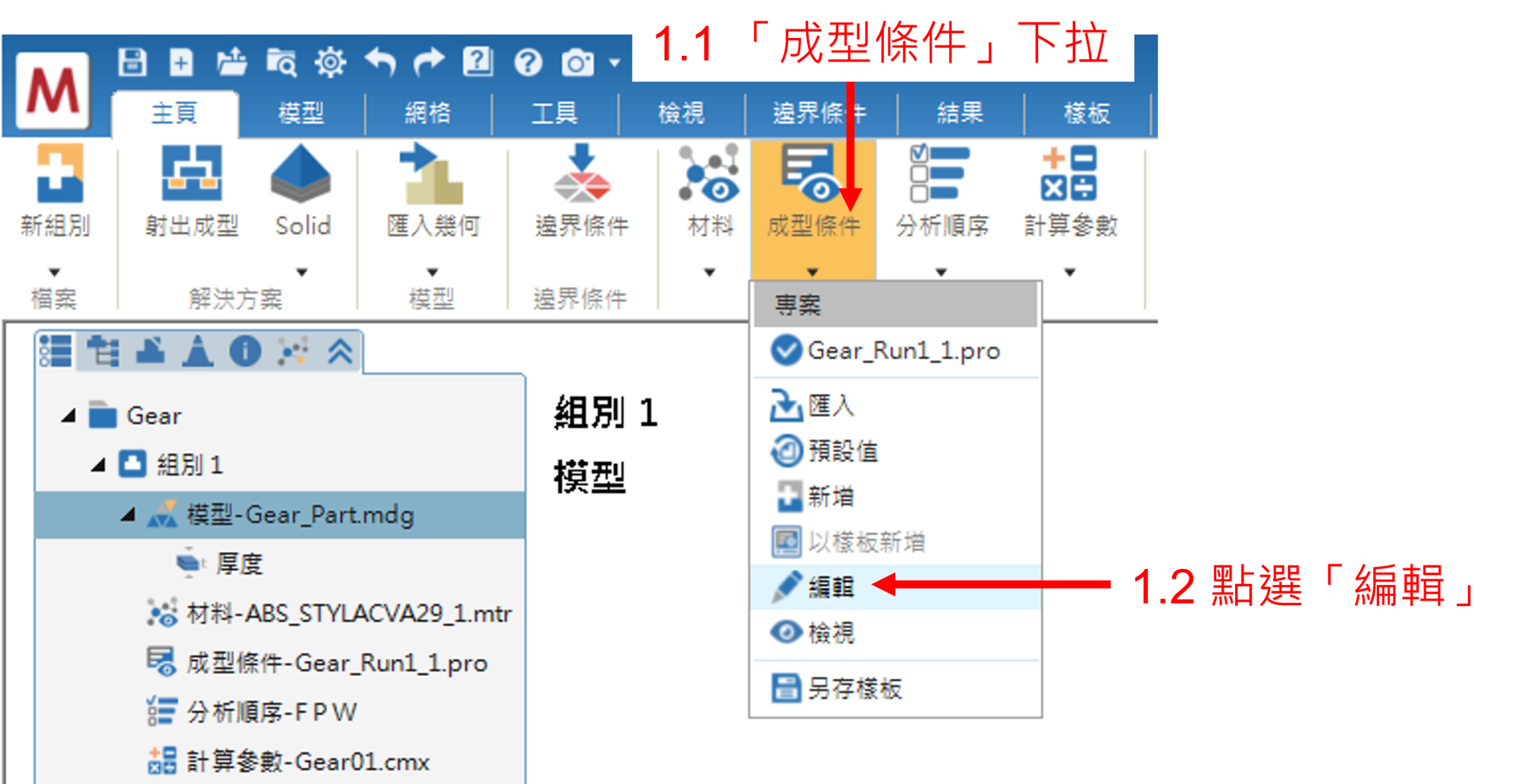 RE: Moldex3D射出機台庫找不到我要的機台型號和規格