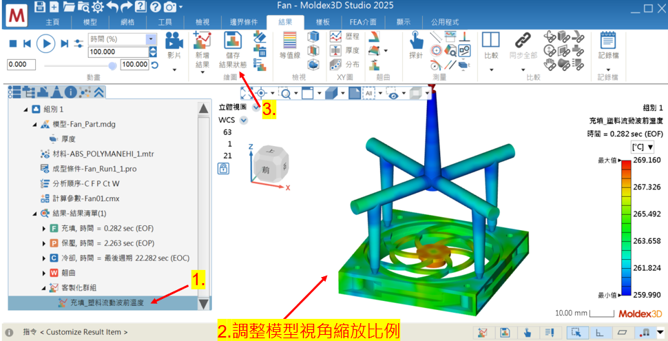 RE: 客製化群組中的結果,要如何置換成新的視角結果圖