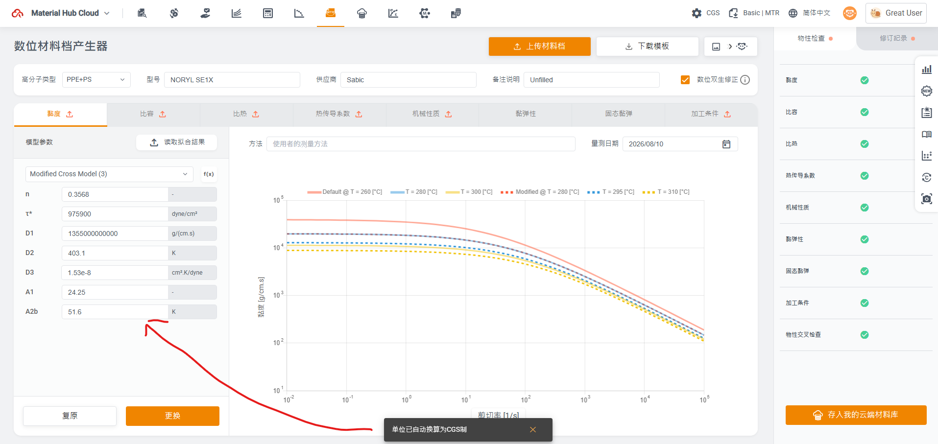 RE: MHC修改单位设定后实际输入单位没有发生变化